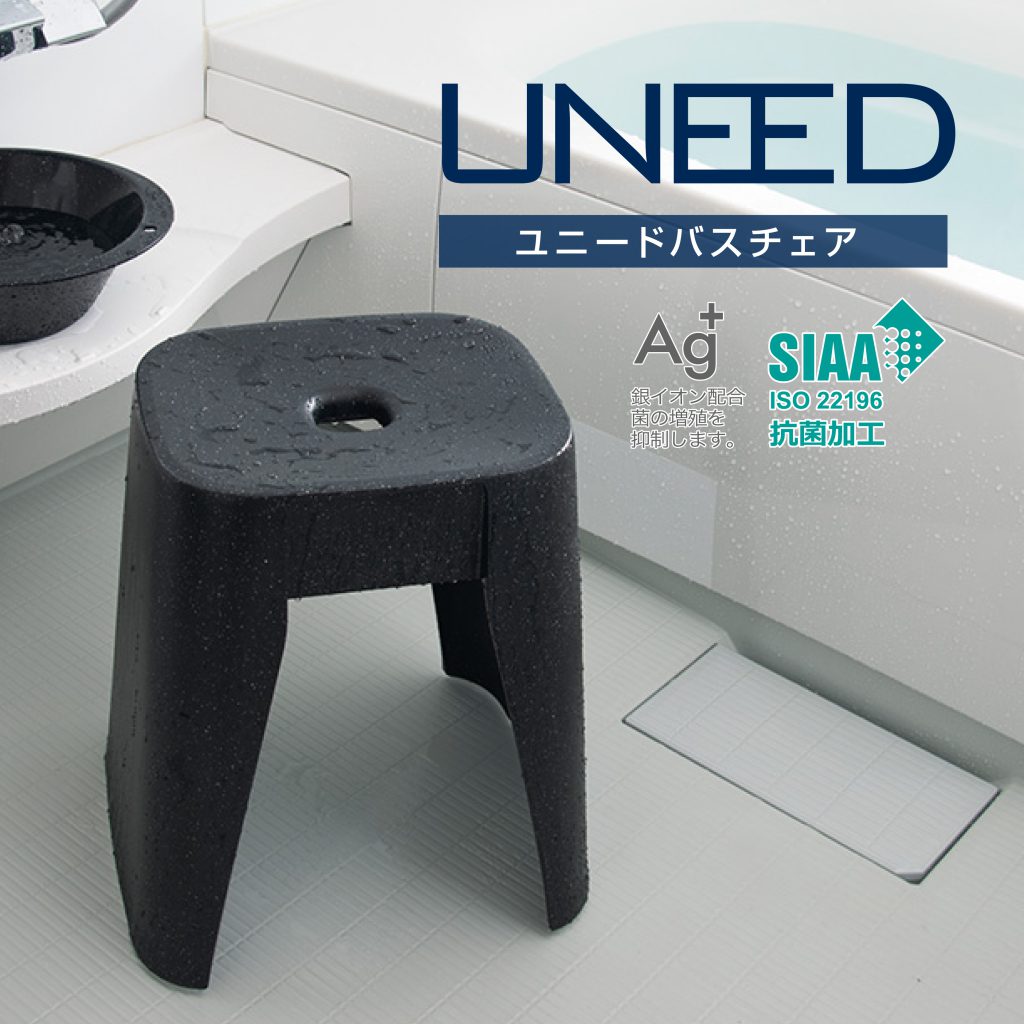 製品情報】ユニードバスチェア | 新輝合成株式会社